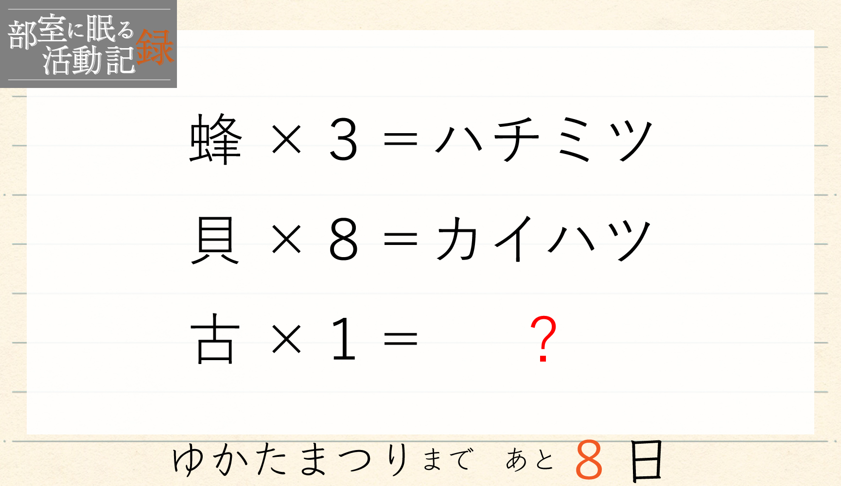 1