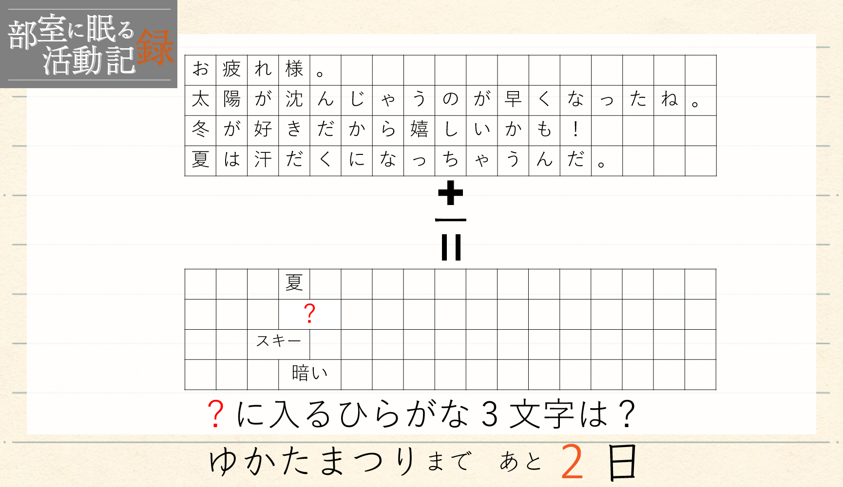 7