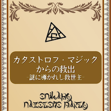 CatastropheMagic