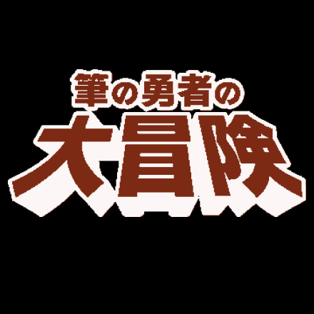 kumano