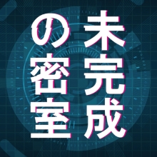 mikansei