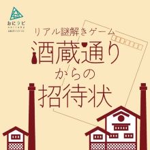 sakagura
