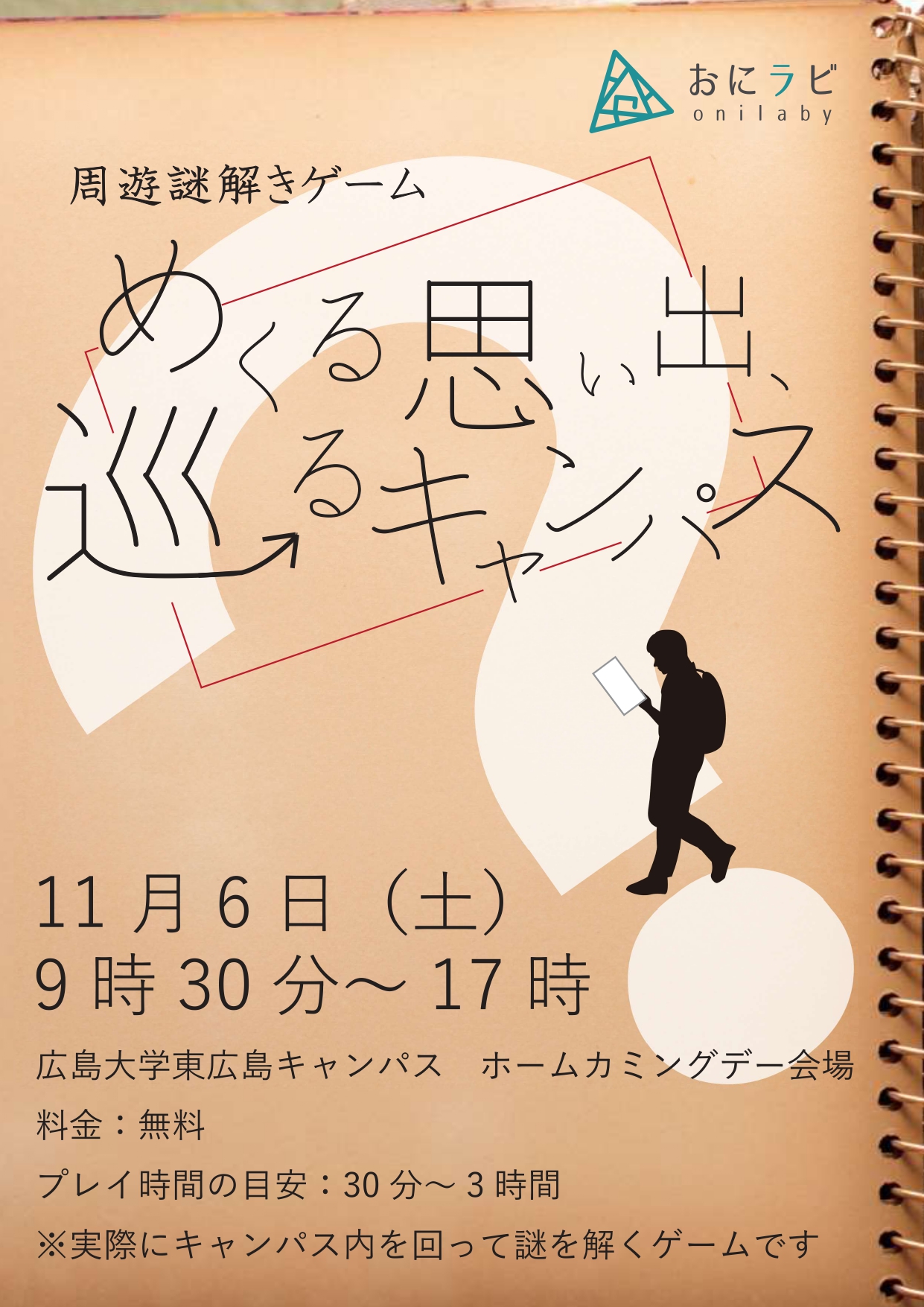 memory-poster