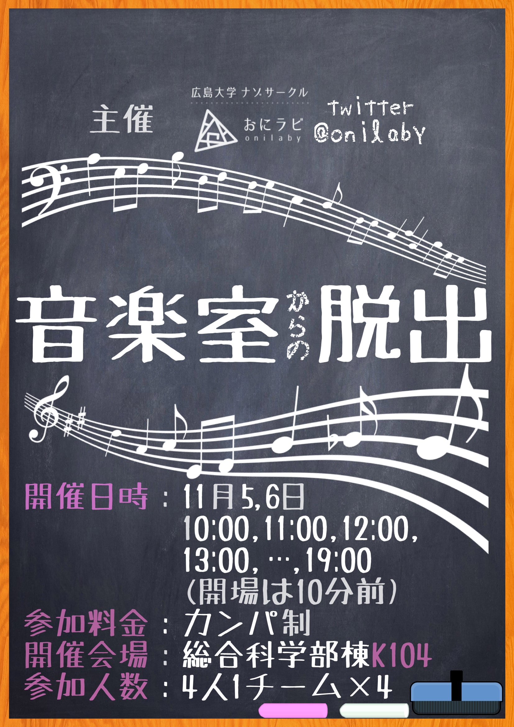 Musicroom-poster