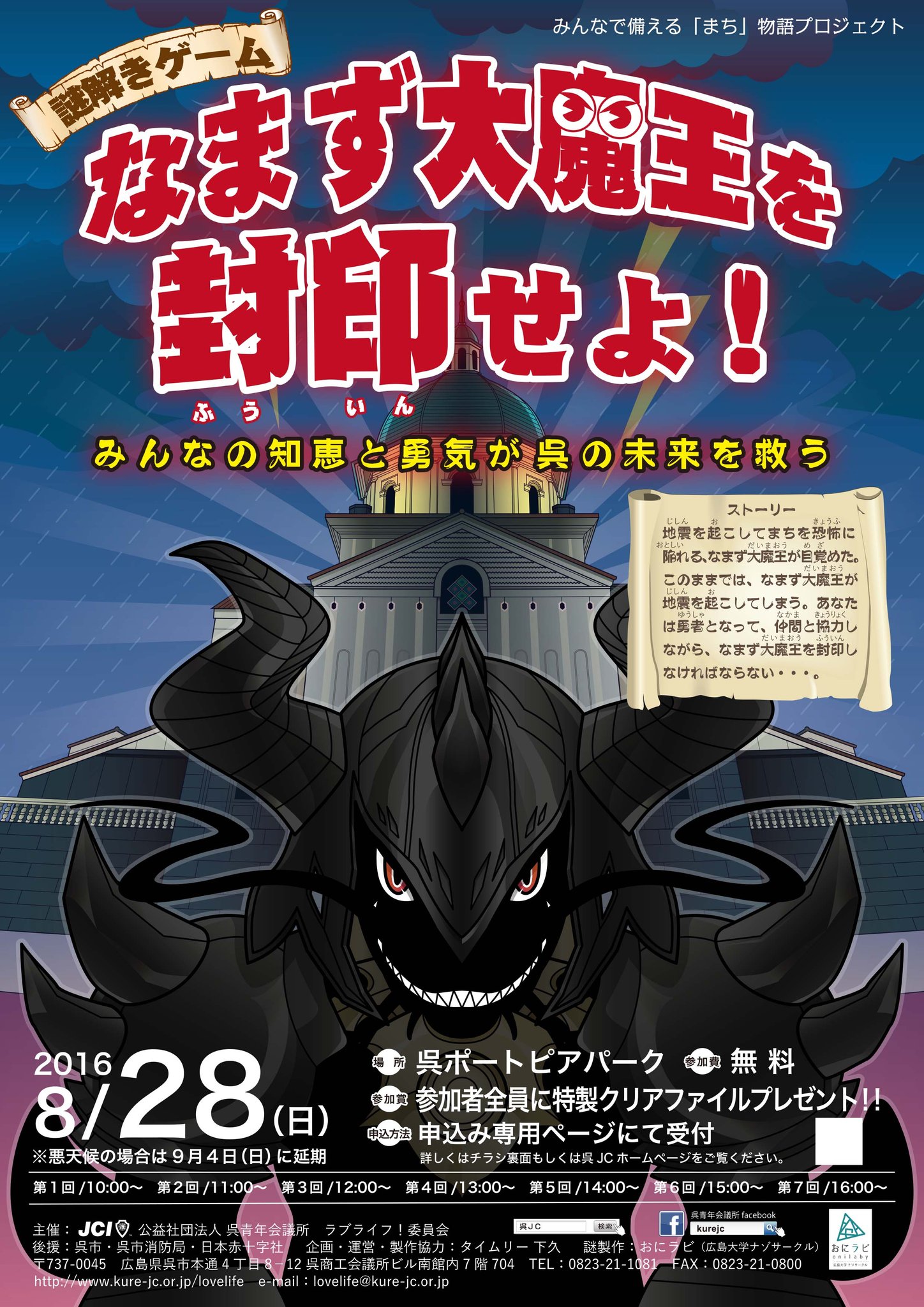 GreatDemonCatfish-poster
