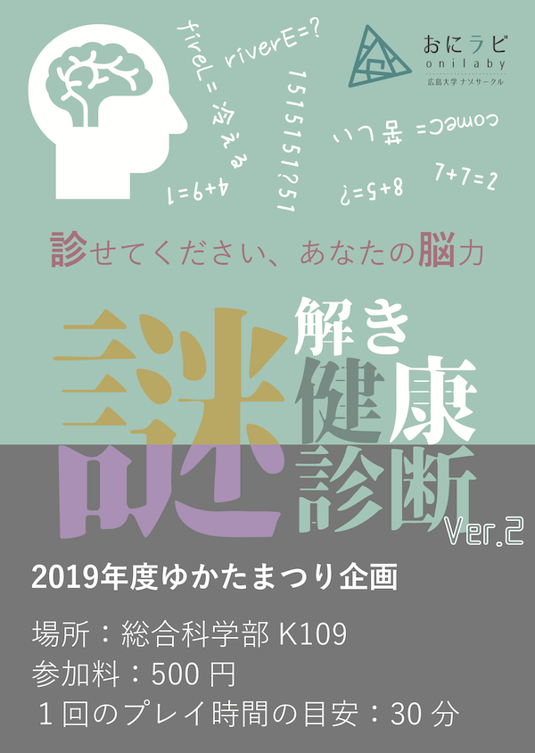 Nazoken-poster