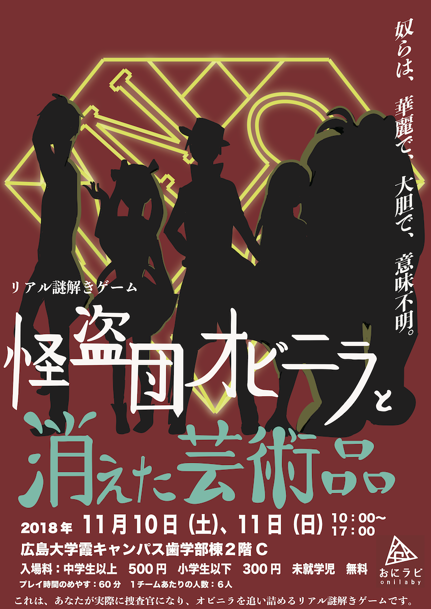 Obinyla-poster