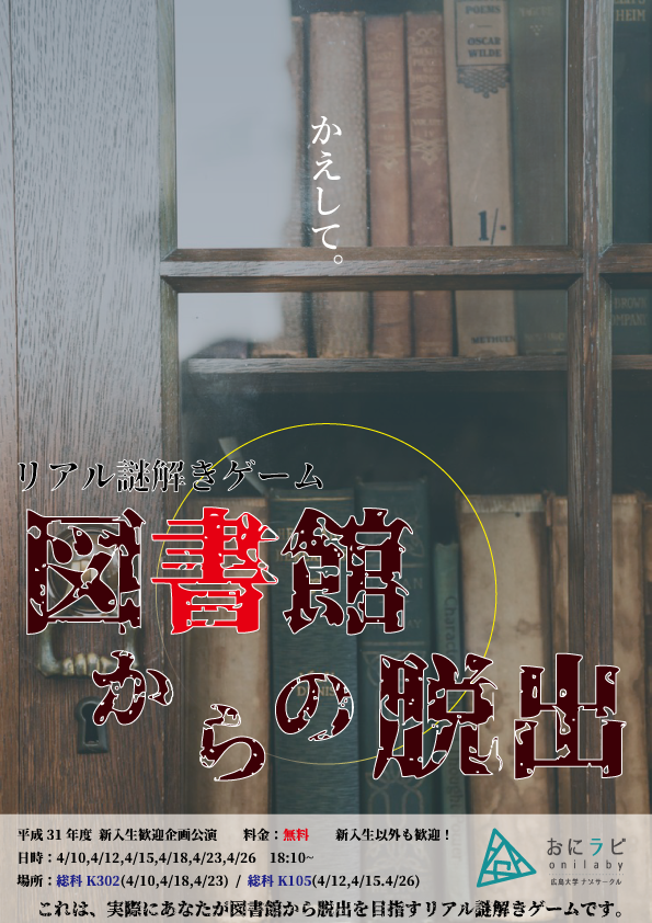 OnilabyLibrary-poster