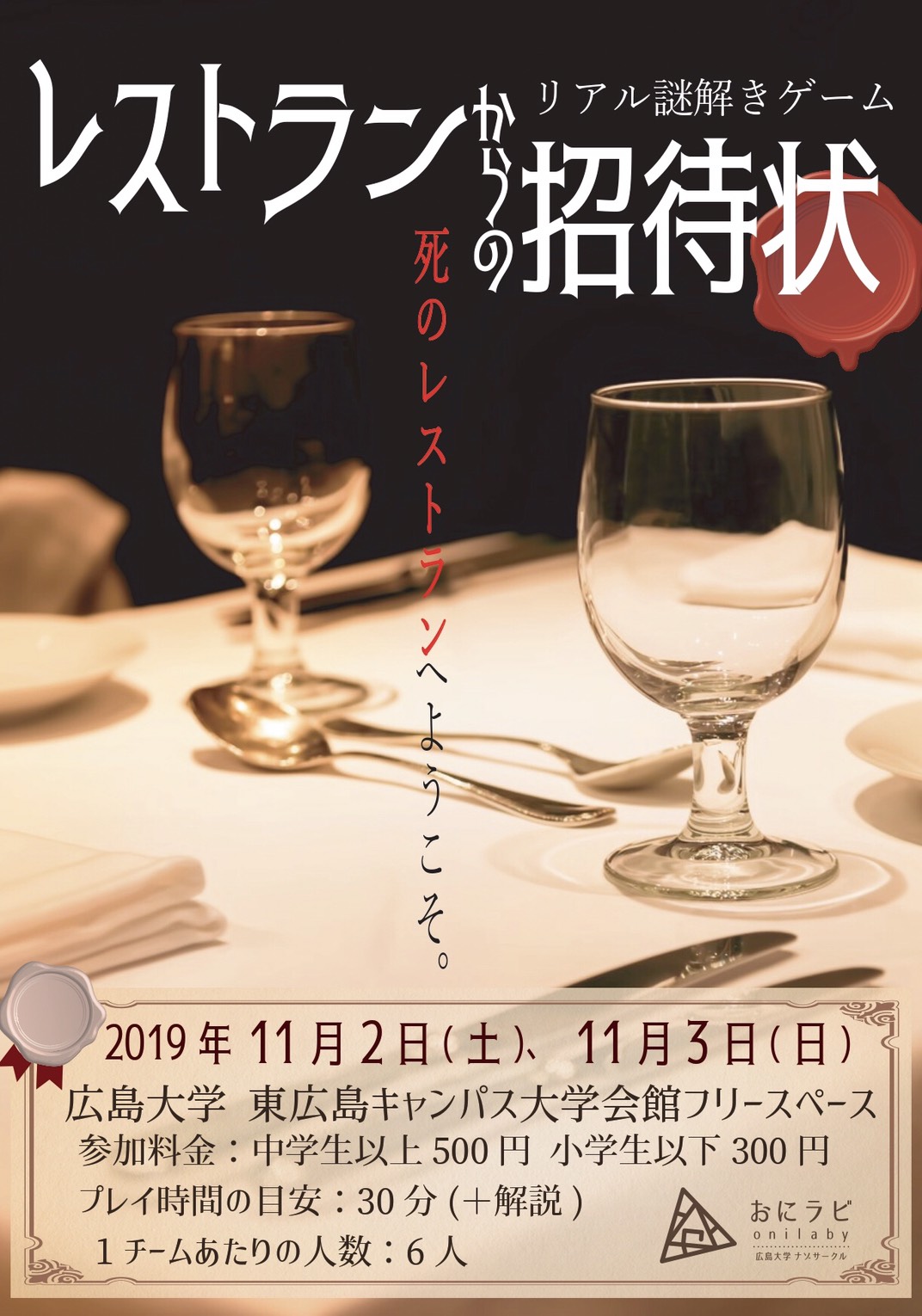 restaurant-poster