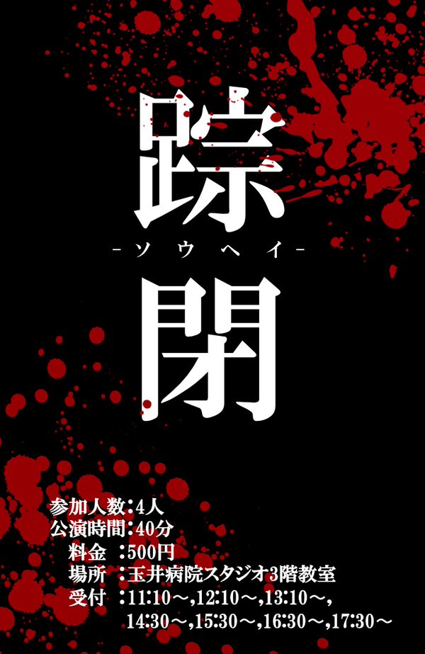 Sohei-poster